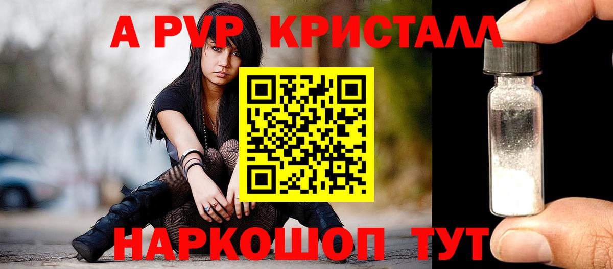 Alfa_PVP VHQ Семёнов