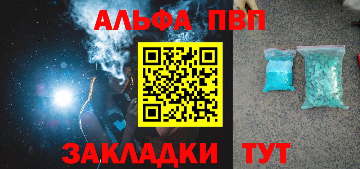 Alpha PVP Соль  цены наркотик  Alpha-PVP СК КРИС  Семёнов  Вход с VPN 