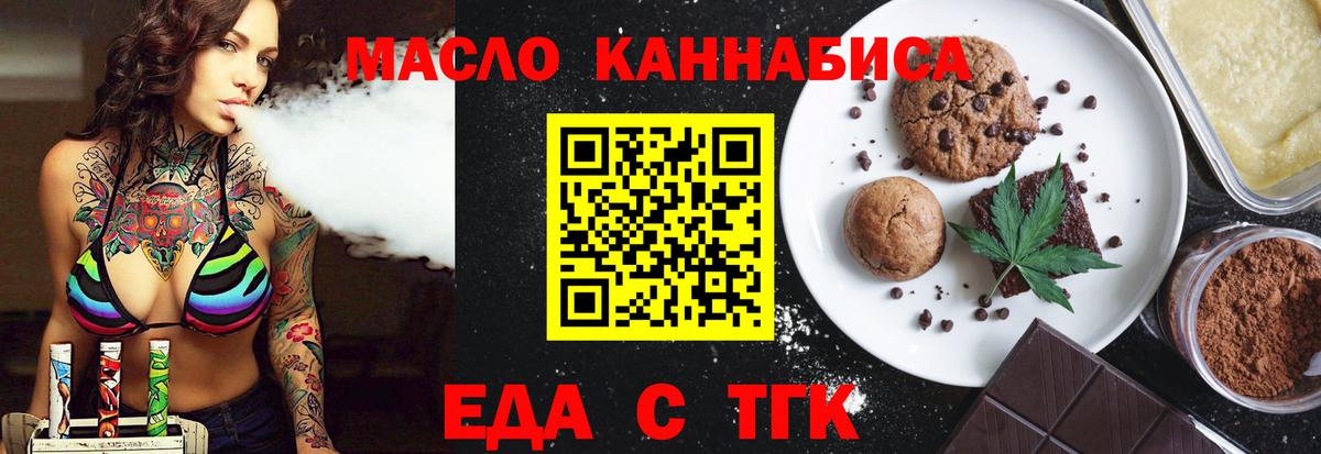 Семёнов  Еда ТГК конопля  Вход с VPN 