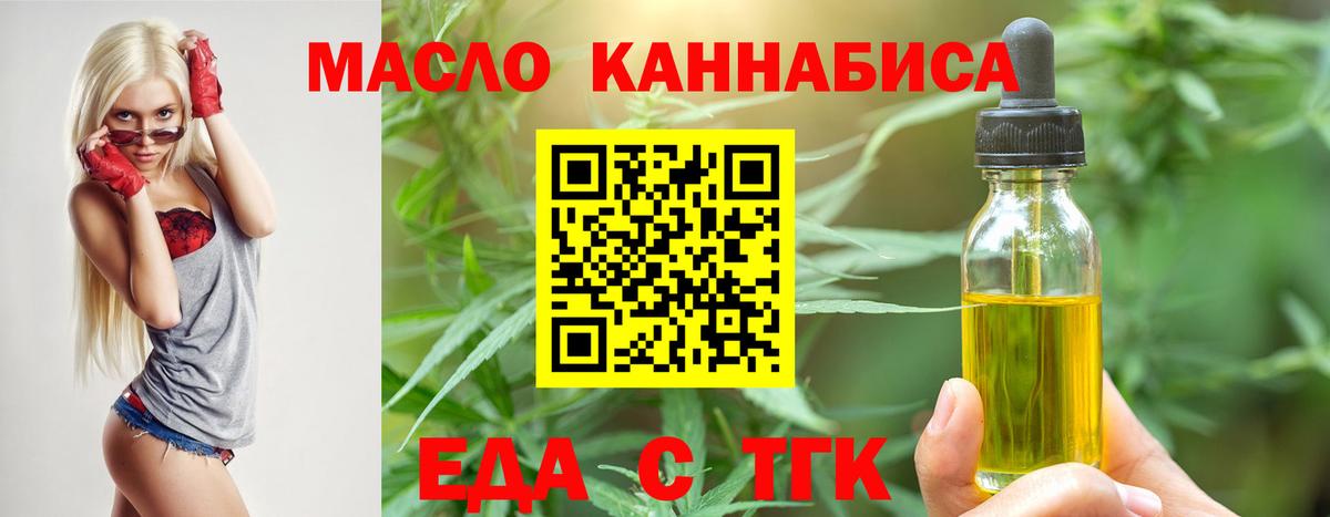Cannafood марихуана Семёнов