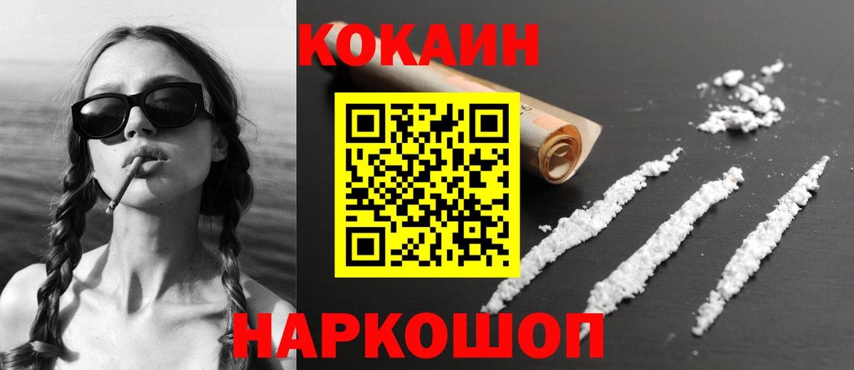 Кокаин Columbia Семёнов
