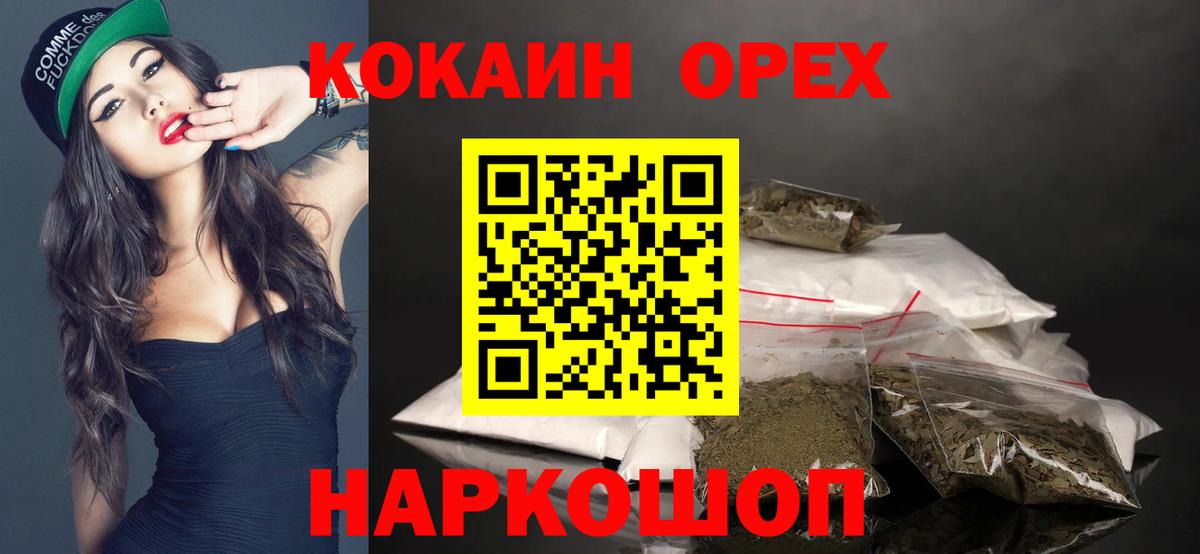 Cocaine  Вход с VPN  Cocaine FishScale  Семёнов  Кокаин Columbia 