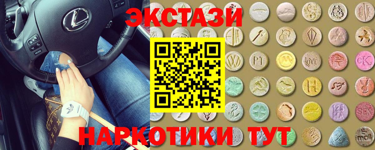 Семёнов  Ecstasy ешки  Экстази  Вход с VPN  Экстази круглые 