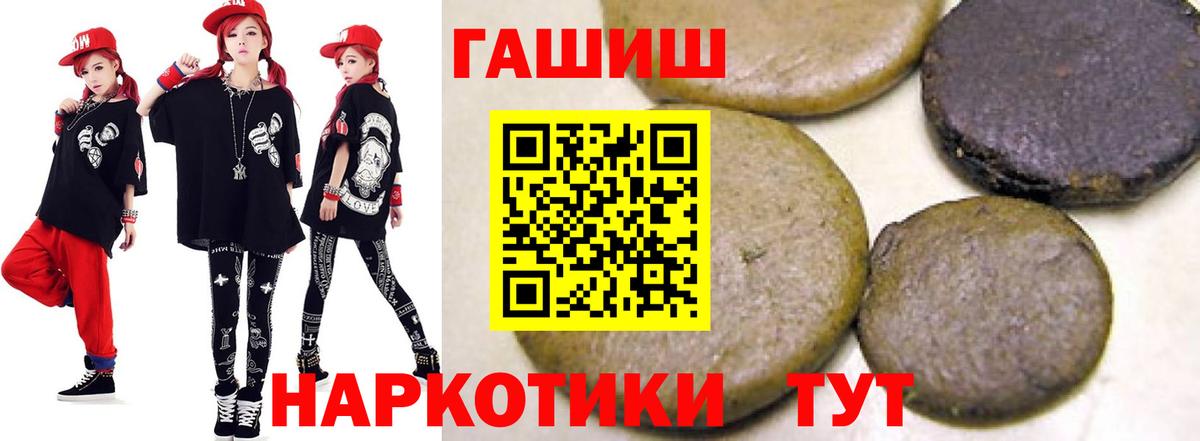 ГАШ Ice-O-Lator  ГАШ убойный  Вход с VPN  Семёнов 