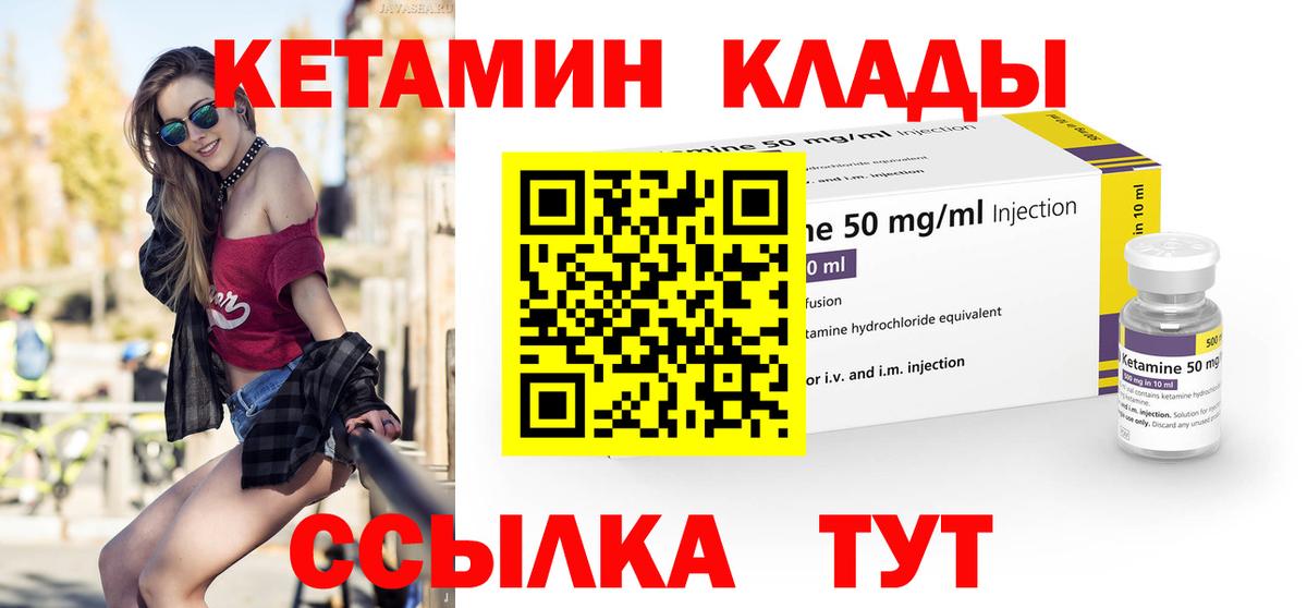 Кетамин VHQ  Вход с VPN  Кетамин ketamine  Семёнов 
