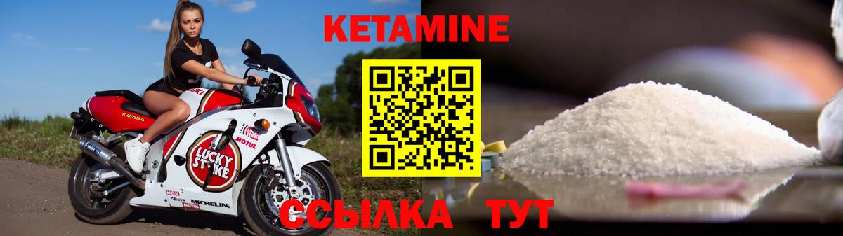 КЕТАМИН VHQ Семёнов