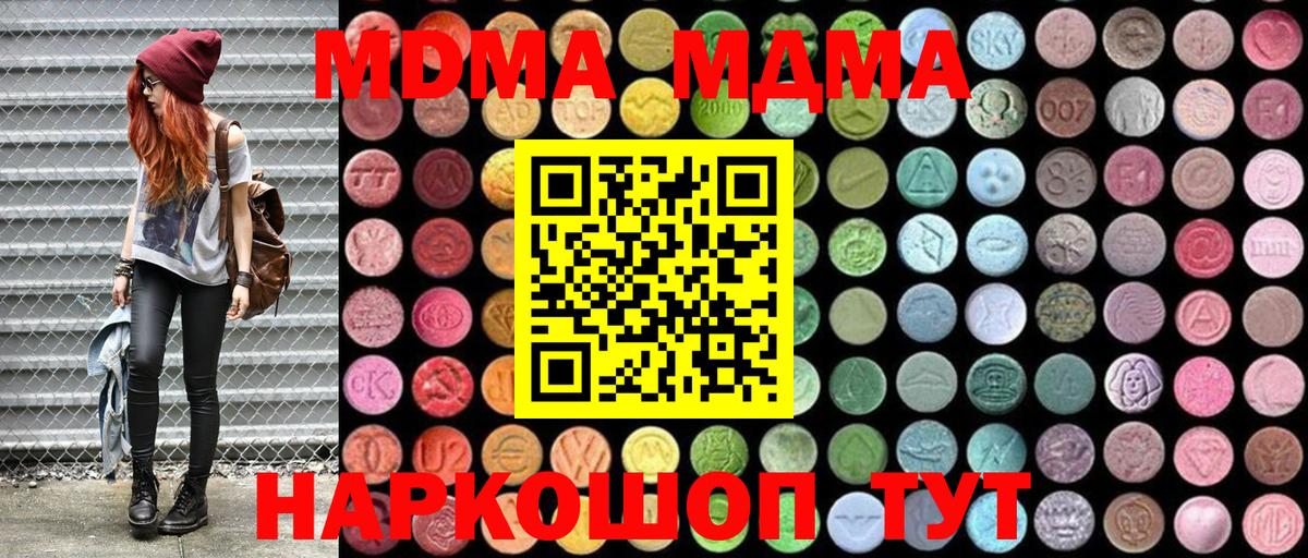 MDMA VHQ Семёнов