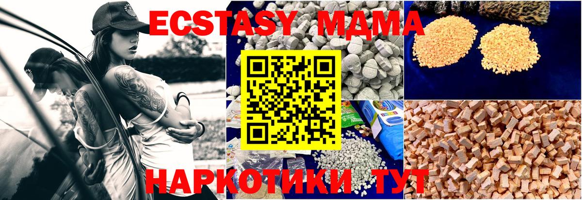 МДМА VHQ  MDMA кристаллы  Семёнов  Вход с VPN 