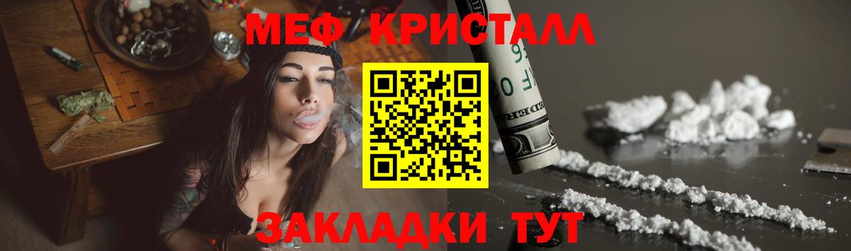 МЕФ  Мефедрон мука  МЯУ-МЯУ  Семёнов  МЕФ мяу мяу  Вход с VPN 