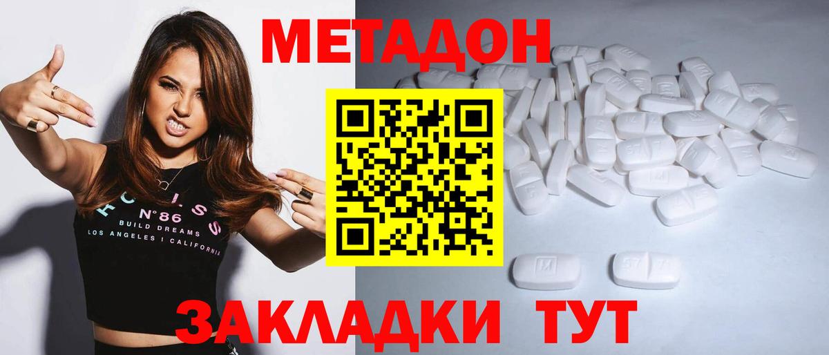 МЕТАДОН VHQ  Вход с VPN  Семёнов  Метадон VHQ 