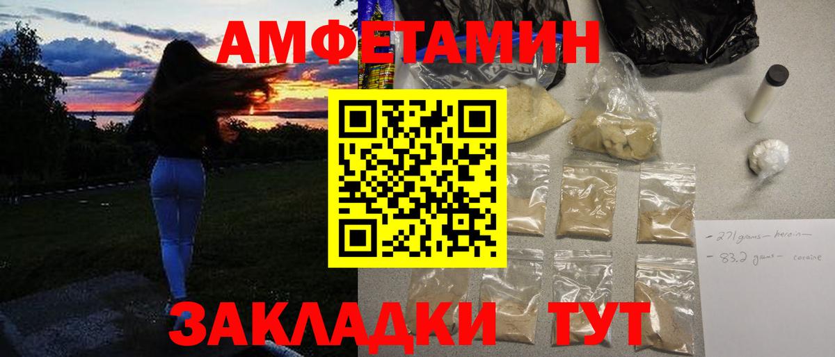 Семёнов  Метамфетамин винт  Вход с VPN 